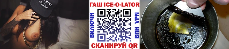 ГАШ ice o lator как найти закладки Малаховка