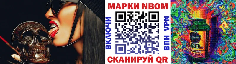 Марки 25I-NBOMe 1500мкг  блэк спрут как зайти  Малаховка 