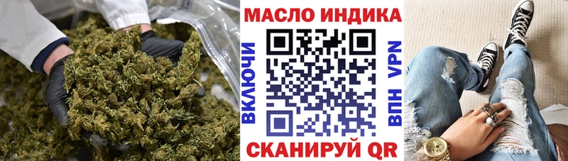 ТГК THC oil Малаховка
